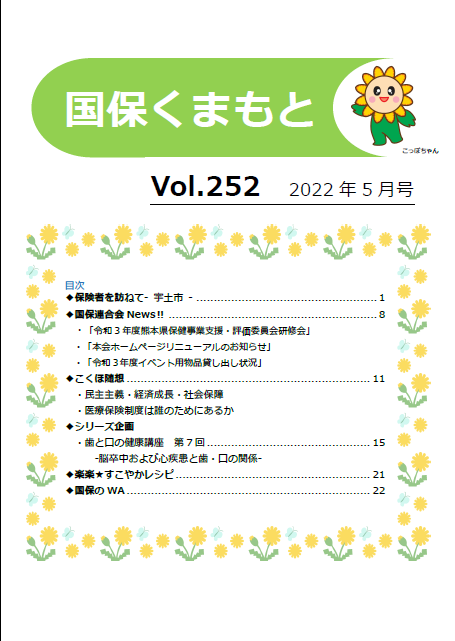vol.252号（2022年5月号）
