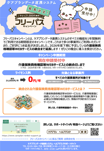 thumb_campaign_A